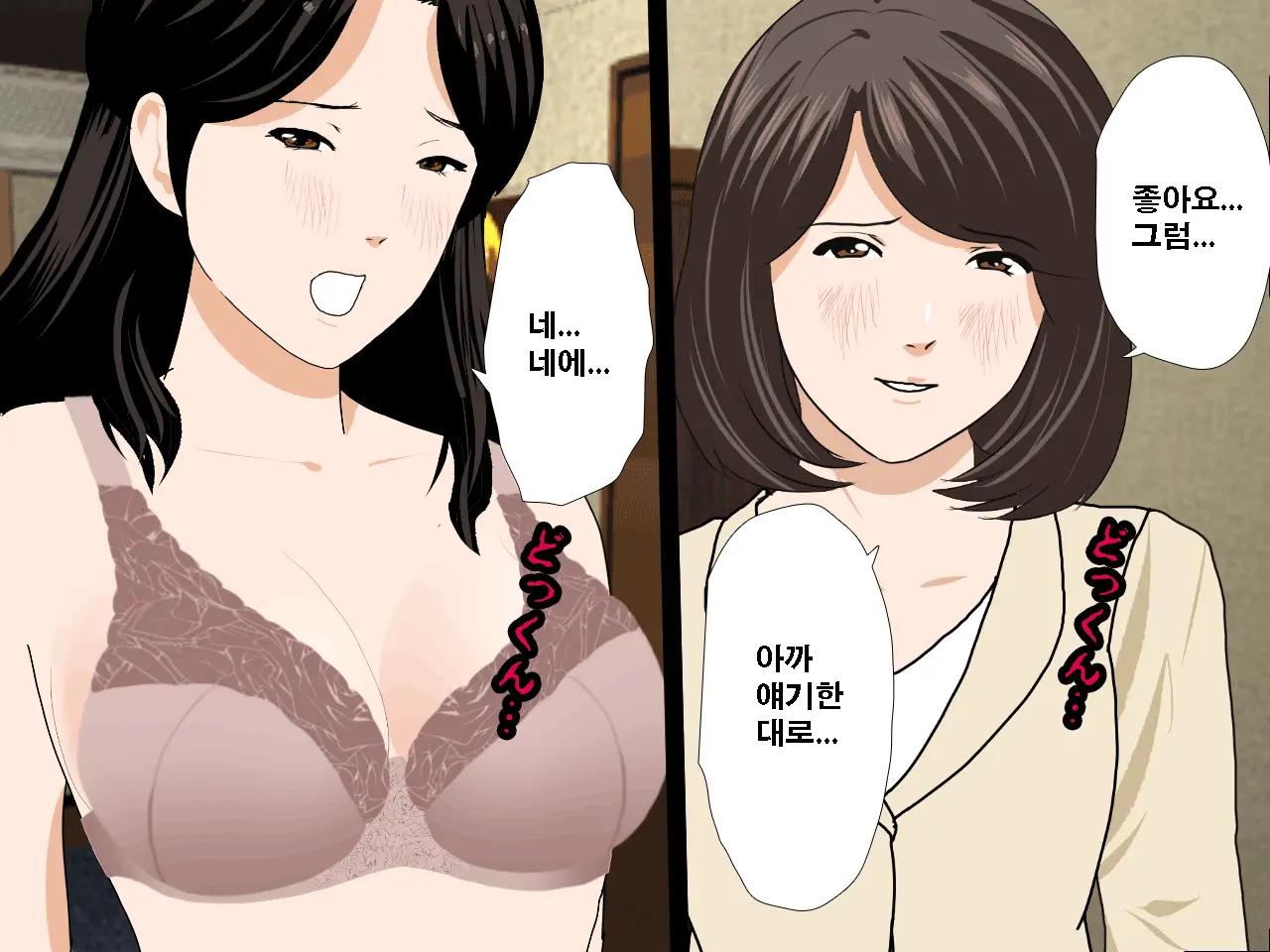 Saimin Uwaki Kenkyuubu | 최면 바람기 연구회